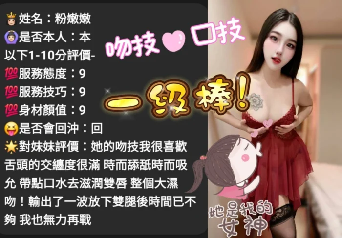 雲林定點茶-粉嫩嫩/162/49/?/D