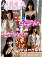 高雄定點茶-美優子/163/50/24/D