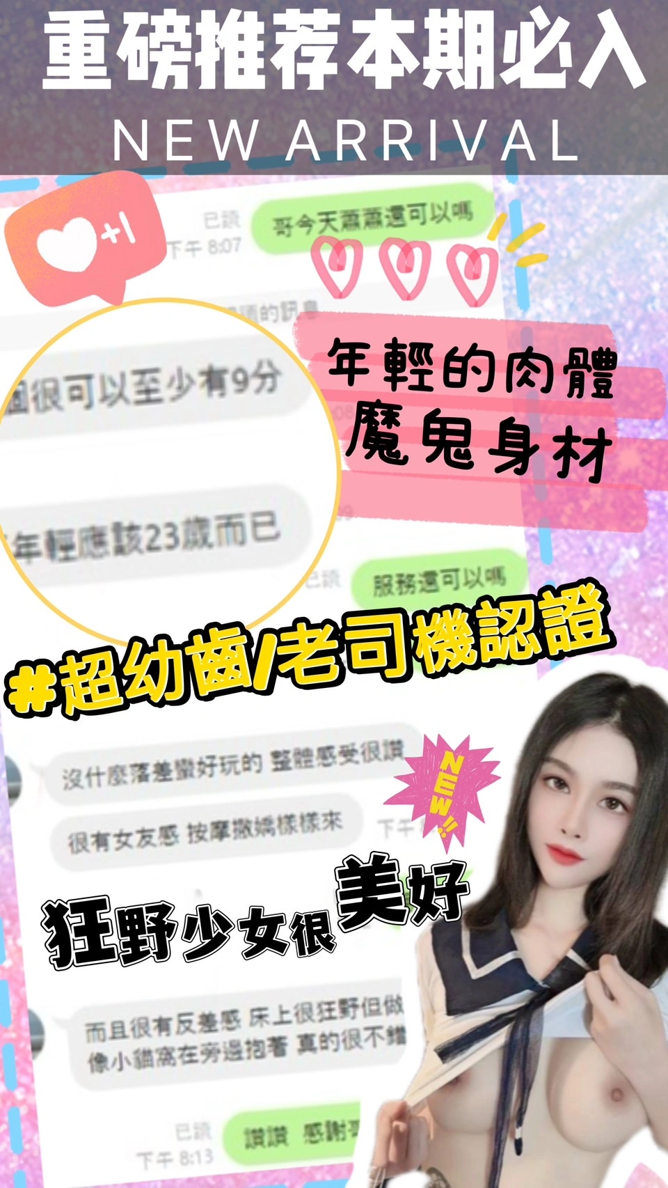 台中定點茶-蕭蕭/163/42/?/E 台中定點茶-蕭蕭/163/42/?/E