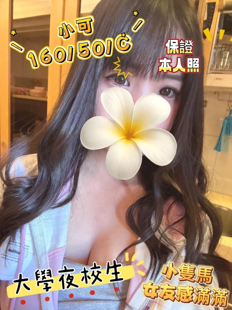 台中外送茶-小可/160/50/24/C