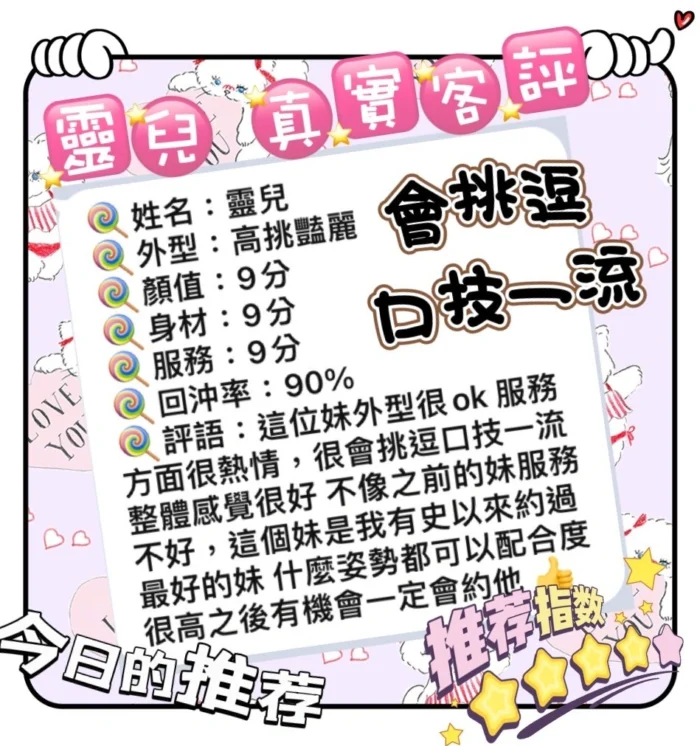 台中定點茶-靈兒/167/47/21/C