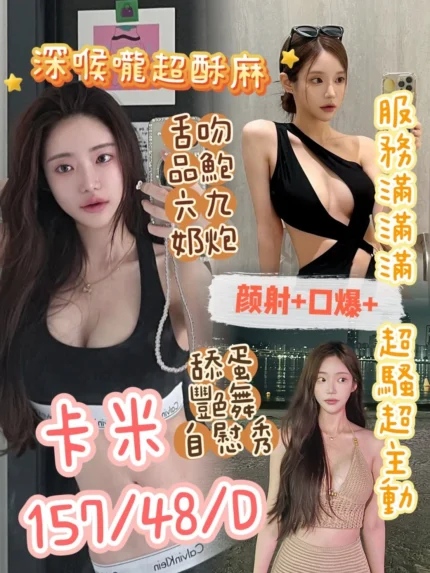 台中定點茶-卡米/157/48/?/D