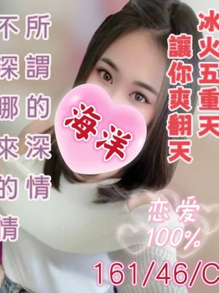 彰化定點茶-海洋/161/46/?/C