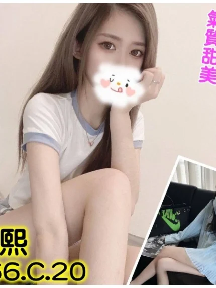 台北外送茶-巧熙/166/?/20/C