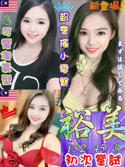 台中定點茶-裕美/152/45/24/B