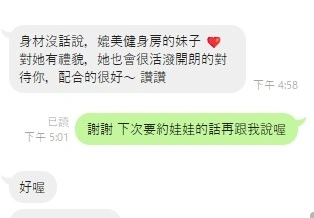 屏東定點茶-娃娃/158/46/?/E 屏東定點茶-娃娃/158/46/?/E