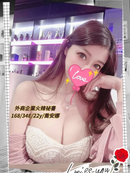 台中外送茶-喬安娜/168/51/22/E