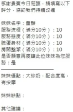 新竹定點茶-童顏/158/47/?/F