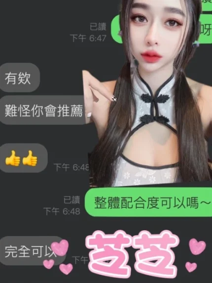 雲林定點茶-芝芝/157/46/24/C