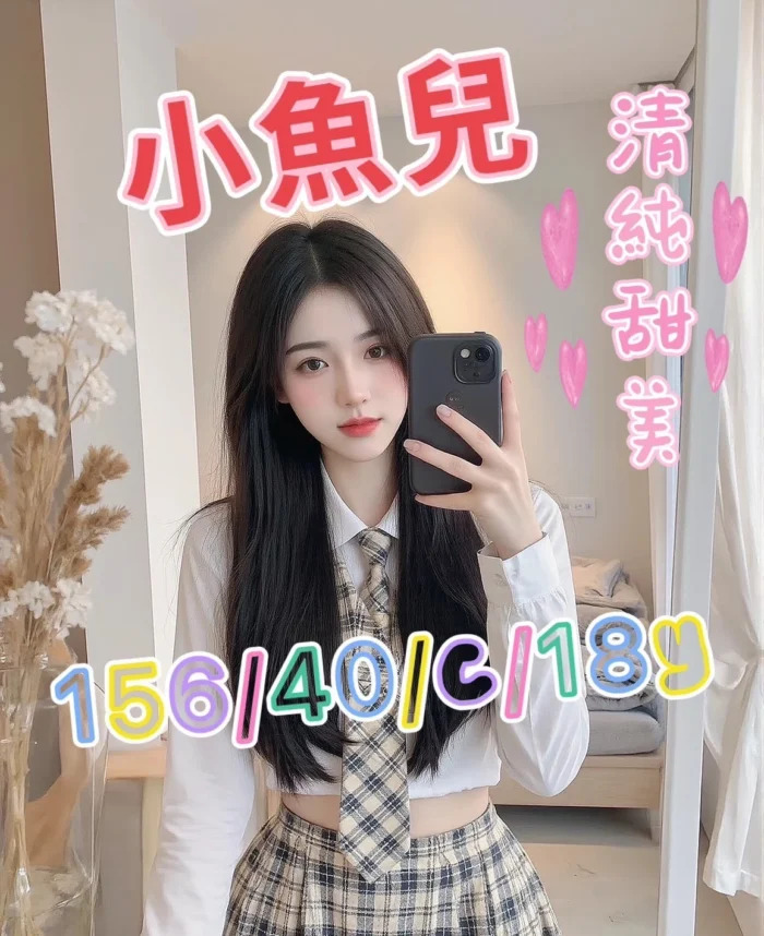 台中外送茶-小魚兒/156/40/18/C