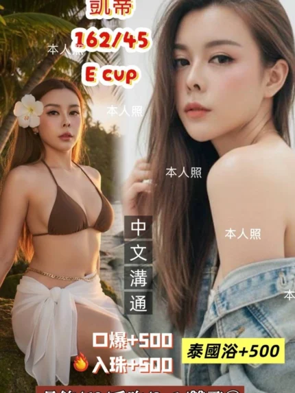 基隆定點茶-凱蒂/162/45/?/E