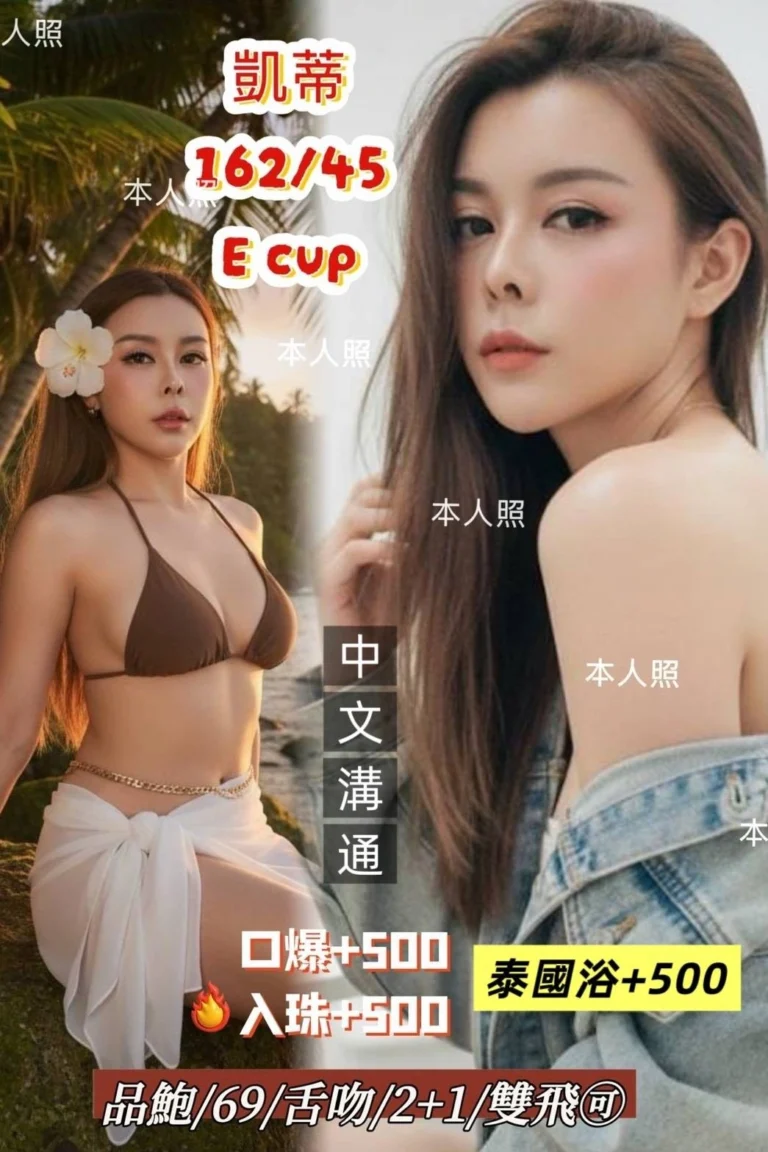 基隆定點茶-凱蒂/162/45/?/E