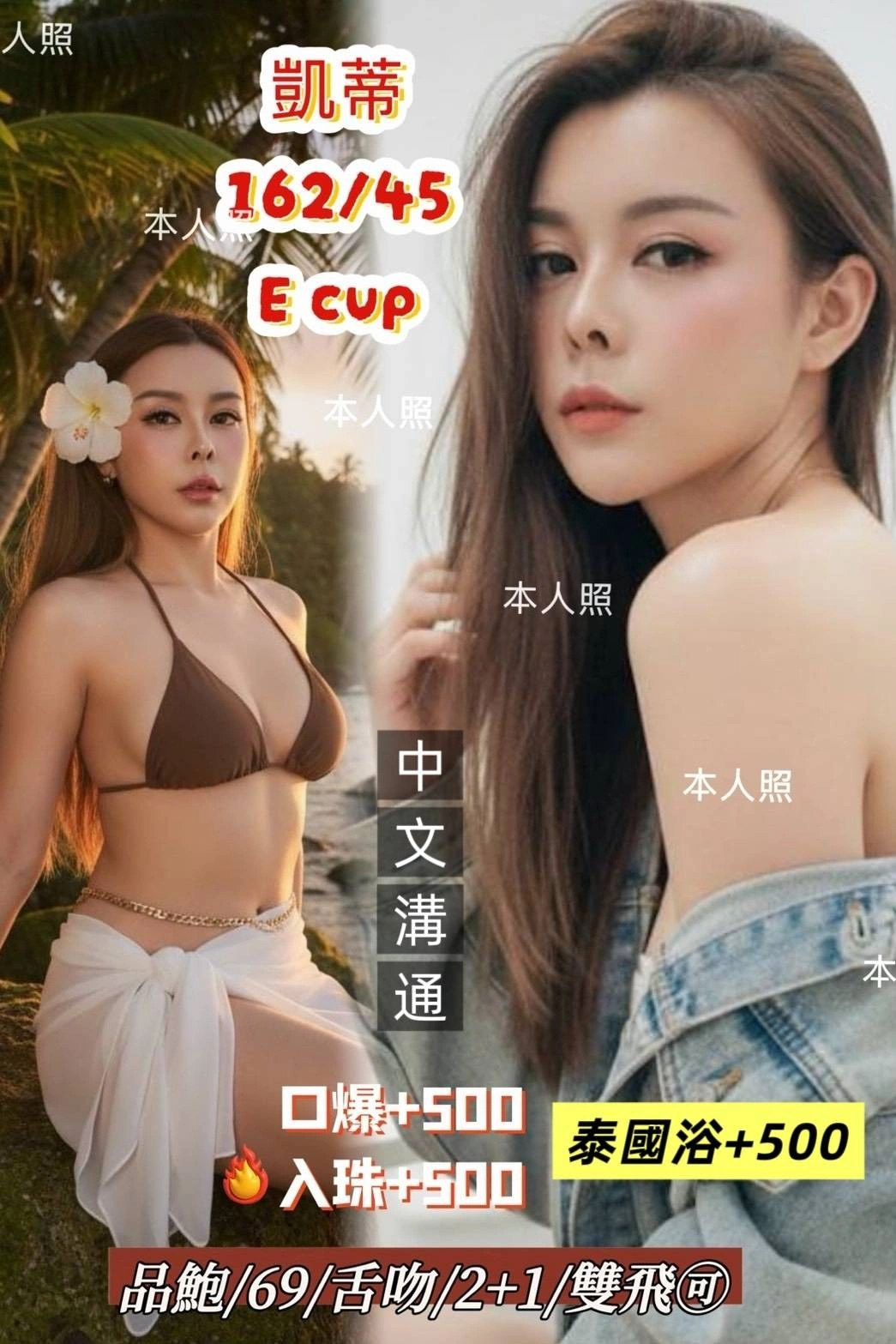 基隆定點茶-凱蒂/162/45/?/E 基隆定點茶-凱蒂/162/45/?/E