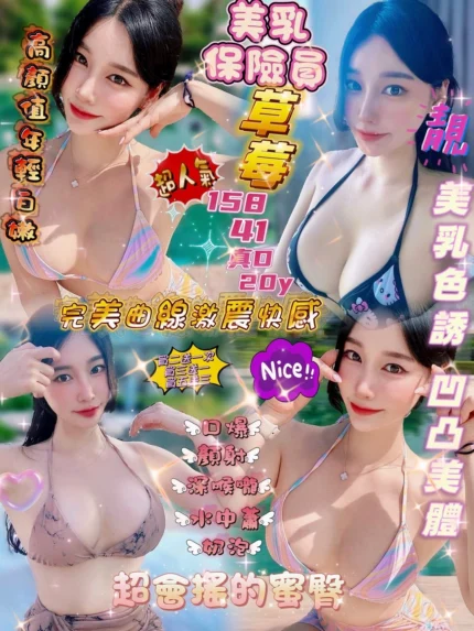 新竹定點茶-草莓/158/41/20/D