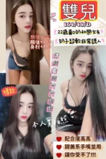 新竹定點茶-雙兒/164/48/22/D