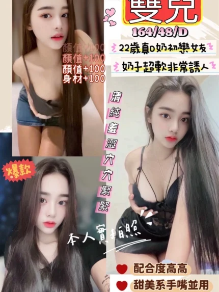 新竹定點茶-雙兒/164/48/22/D