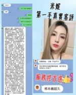 台北定點茶-米妮/168/40/22/D