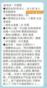 台南定點茶-汪語萱/160/45/20/D