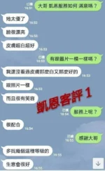 台南定點茶-凱恩/155/45/23/E