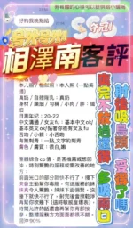 高雄定點茶-相澤南/165/43/?/E