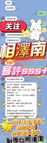 高雄定點茶-相澤南/165/43/?/E