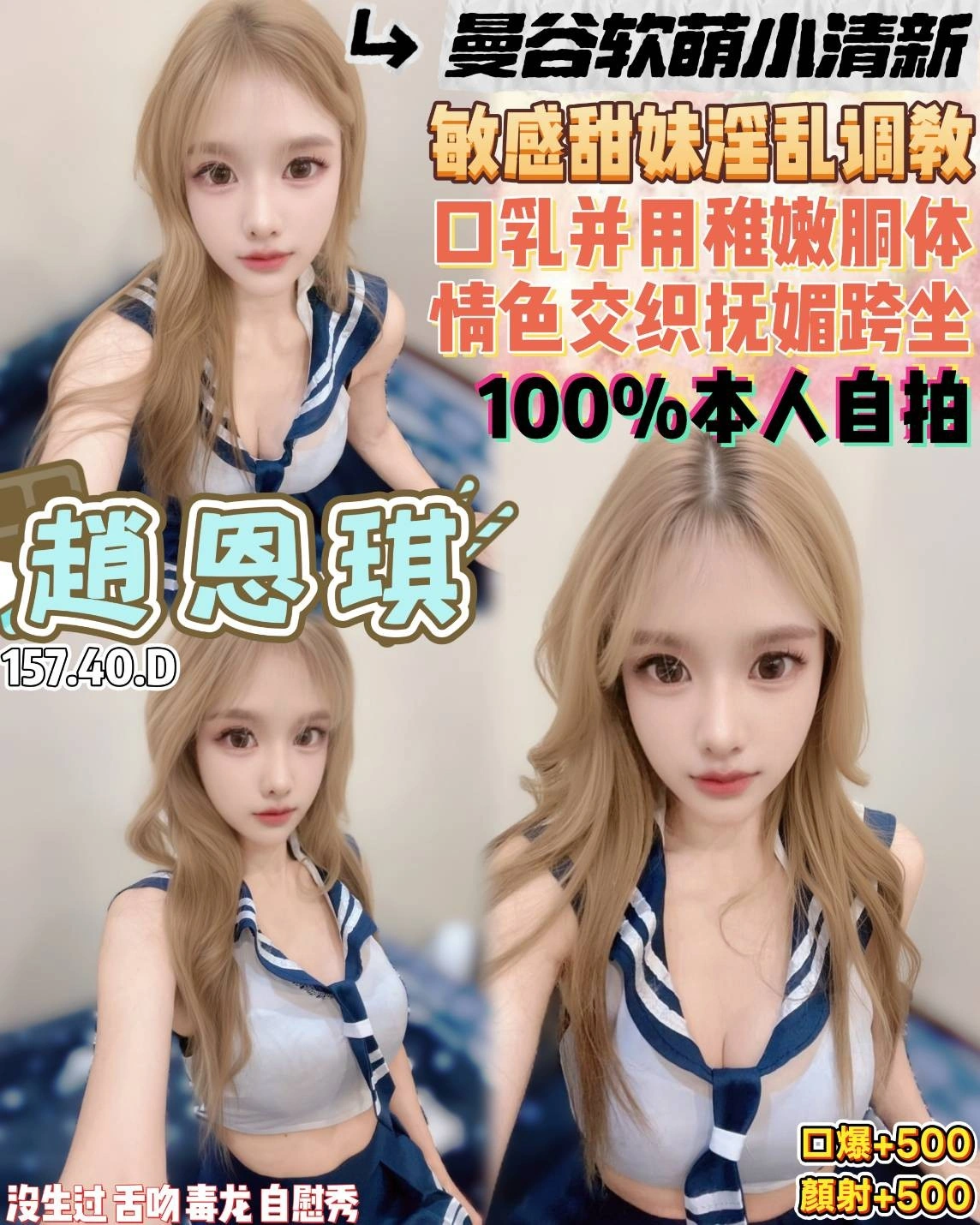 桃園定點茶-趙恩琪/157/40/22/D 桃園定點茶-趙恩琪/157/40/22/D