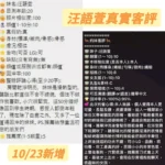 台南定點茶-汪語萱/160/45/20/D