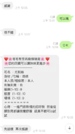 高雄定點茶-尤妮絲/165/51/?/E