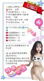 台中定點茶-朱蒂/155/44/?/D