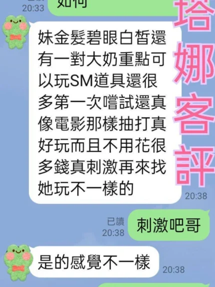 台北定點茶-塔娜/168/?/?/E