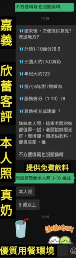 台南定點茶-欣蕾/159/46/21/D