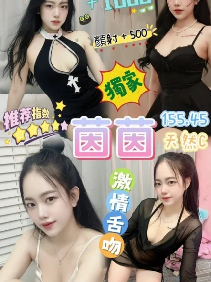 桃園定點茶-茵茵/155/45/23/C