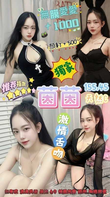 桃園定點茶-茵茵/155/45/23/C 桃園定點茶-茵茵/155/45/23/C