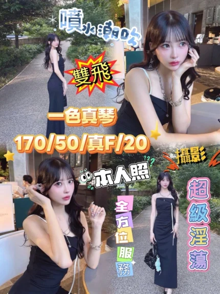 台中定點茶-一色真琴/170/50/20/F