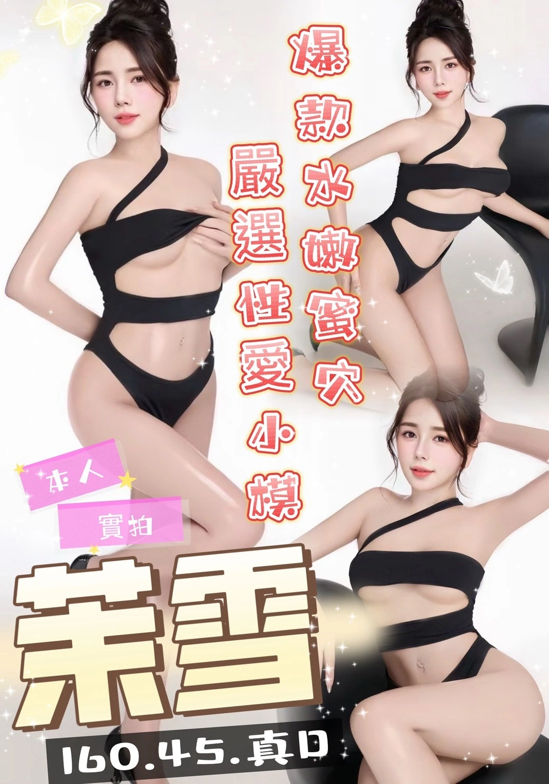 台中定點茶-茉雪/160/45/?/D 台中定點茶-茉雪/160/45/?/D