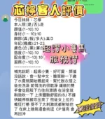 新竹定點茶-芯檸/158/40/21/E