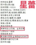 台中定點茶-星蕾/163/45/?/C