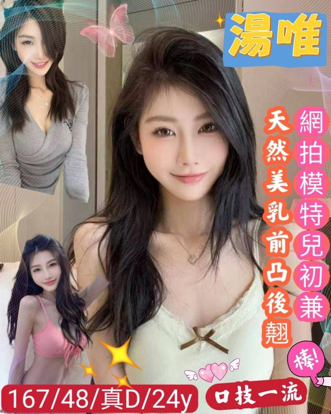 台南定點茶-湯唯/167/48/24/D 台南定點茶-湯唯/167/48/24/D