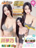 高雄外送茶-川夢乃/162/45/22/F