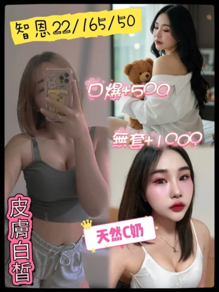 澎湖定點茶-智恩/165/50/22/C