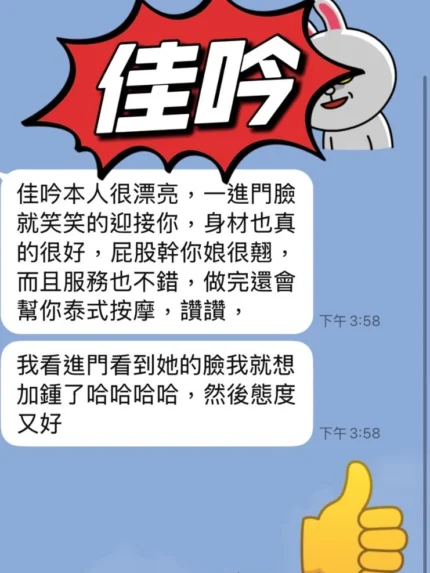 台東定點茶-佳吟/157/46/25/E