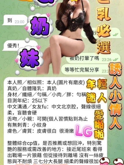 高雄定點茶-G奶妹/165/43/?/G