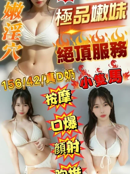 新竹定點茶-琪拉/156/42/?/D