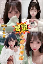 台北定點茶-繁星/162/45/24/C