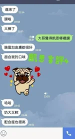 台南定點茶-凱恩/155/45/23/E