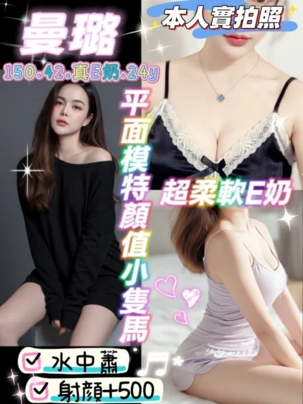 桃園定點茶-曼璐/150/42/24/E