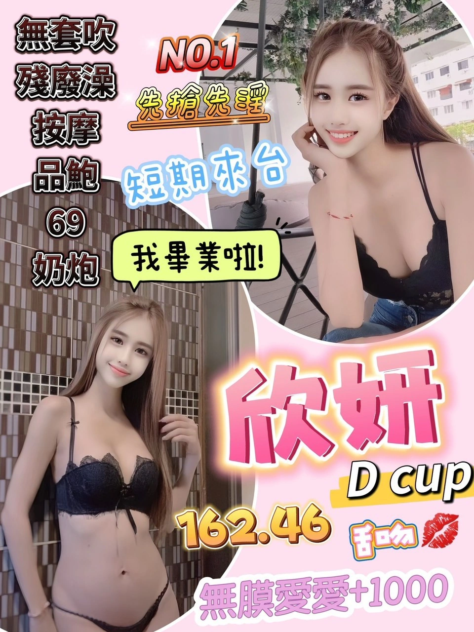 桃園定點茶-欣妍/162/46/20/D 桃園定點茶-欣妍/162/46/20/D