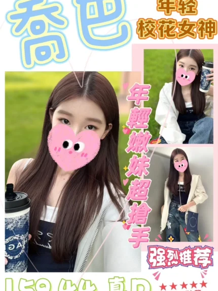 台中定點茶-喬巴/159/44/?/D