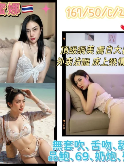 台北定點茶-蜜娜/167/50/27/C