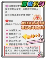 台東定點茶-蘿蜜/150/40/?/E